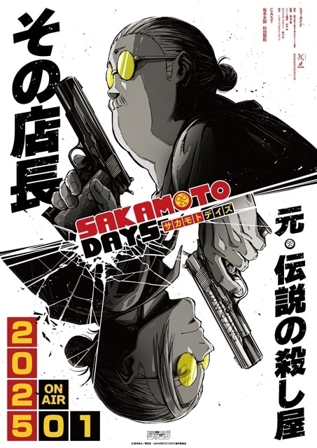 《SAKAMOTO DAYS 坂本日常》发布角色宣传片和评论-1