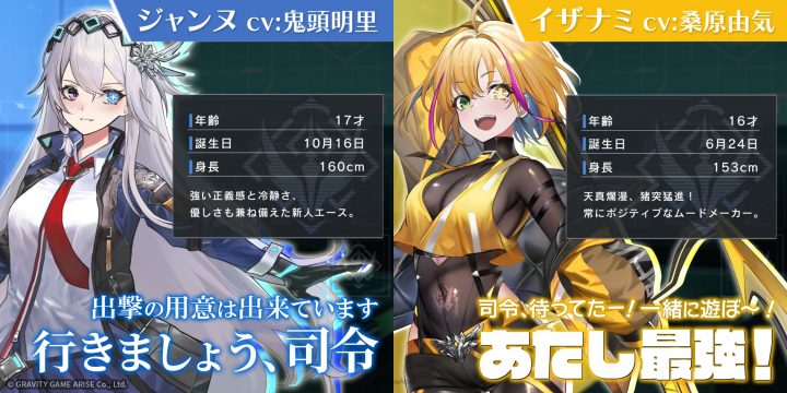 美少女们的生存RPG《战乙女前线 -Valkyries Line-》Android版Beta测试实施中！-1