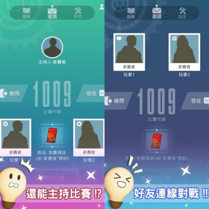 消磨时间必备App！2024最新12款「双人游戏」推荐，情侣感情升温超简单-1