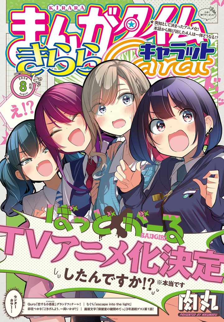 不良的少女学园奋斗喜剧《BADGIRL》确定改编电视动画！-1