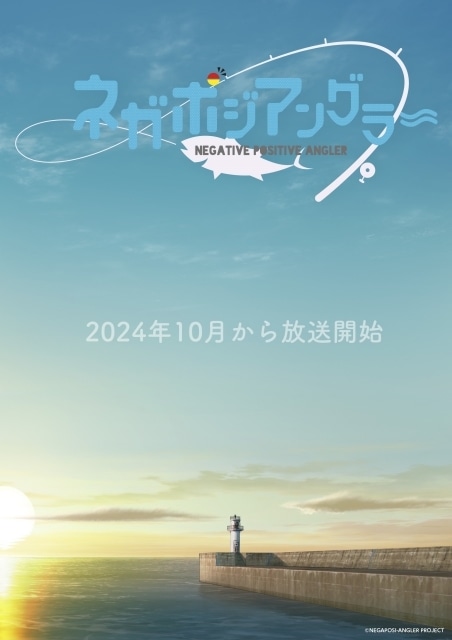 钓鱼题材动画《Negative Position Angler》预计2024年10月开播！-1