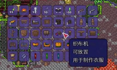 《泰拉瑞亚 Terraria》如何制作织布机