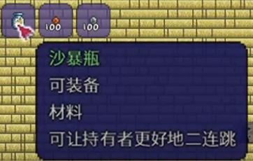 《泰拉瑞亚 Terraria》如何获得沙暴瓶