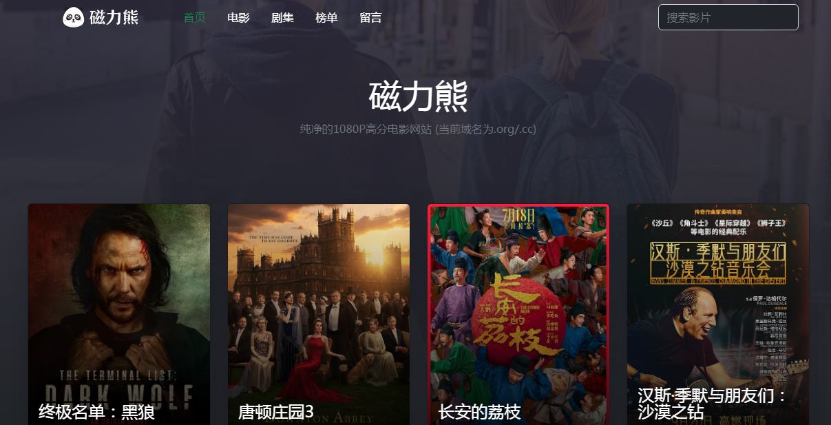 磁力熊